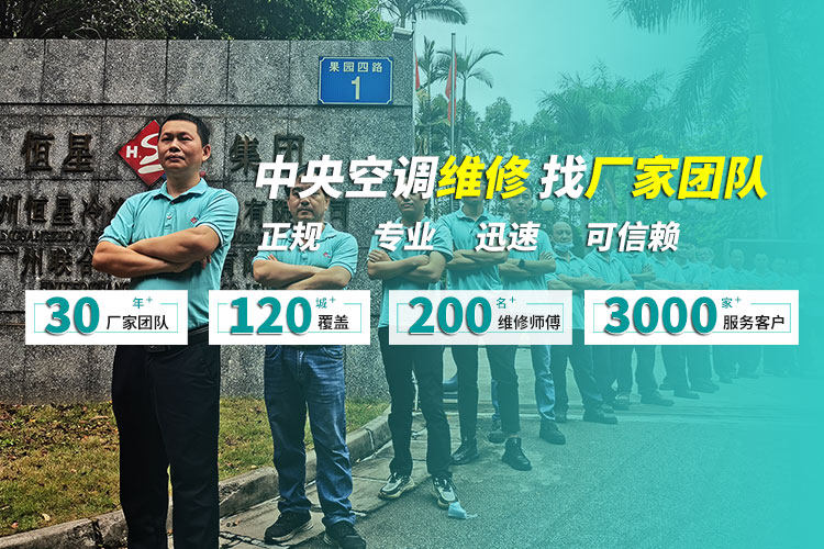 定制制冷設備